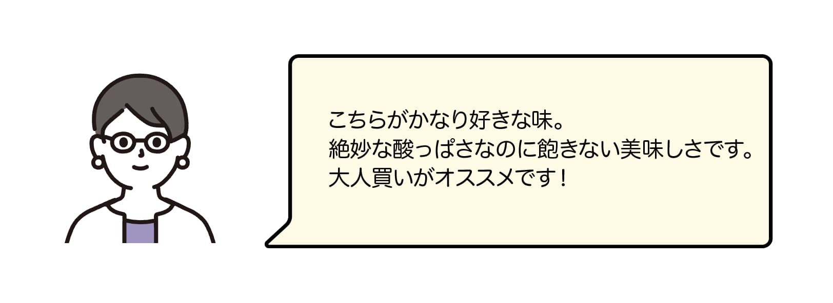 めっちゃすっぱ