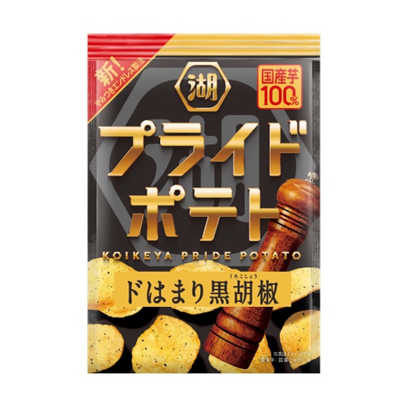 湖池屋プライドポテトドはまり黒胡椒