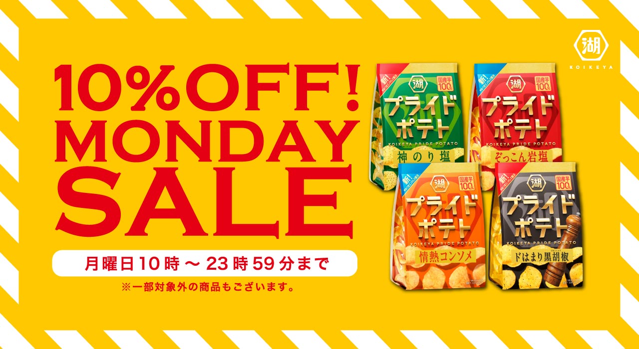 MONDAY SALE