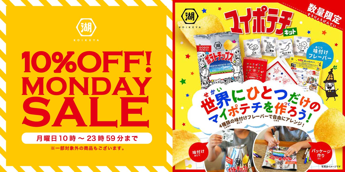 MONDAY SALE