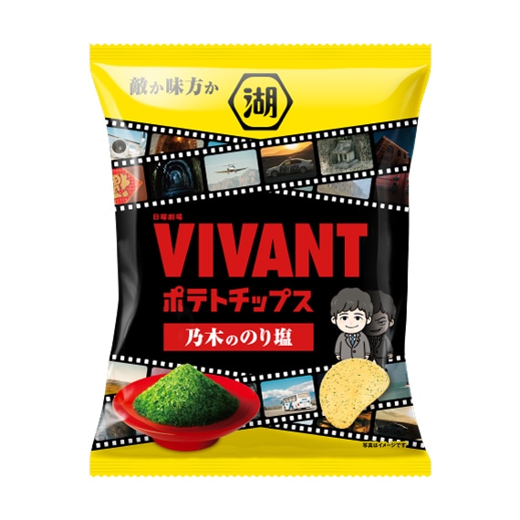 VIVANT
