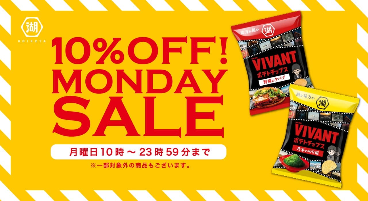 MONDAY SALE