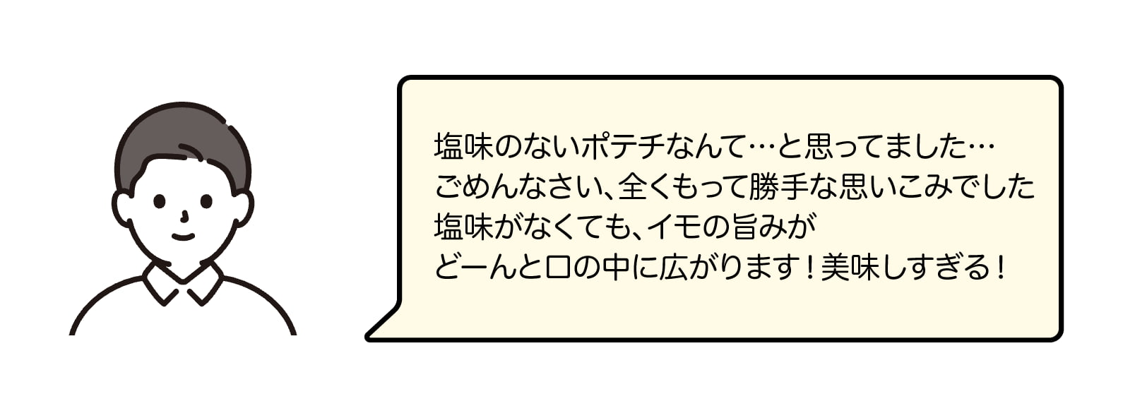 湖池屋揚げたて直送便