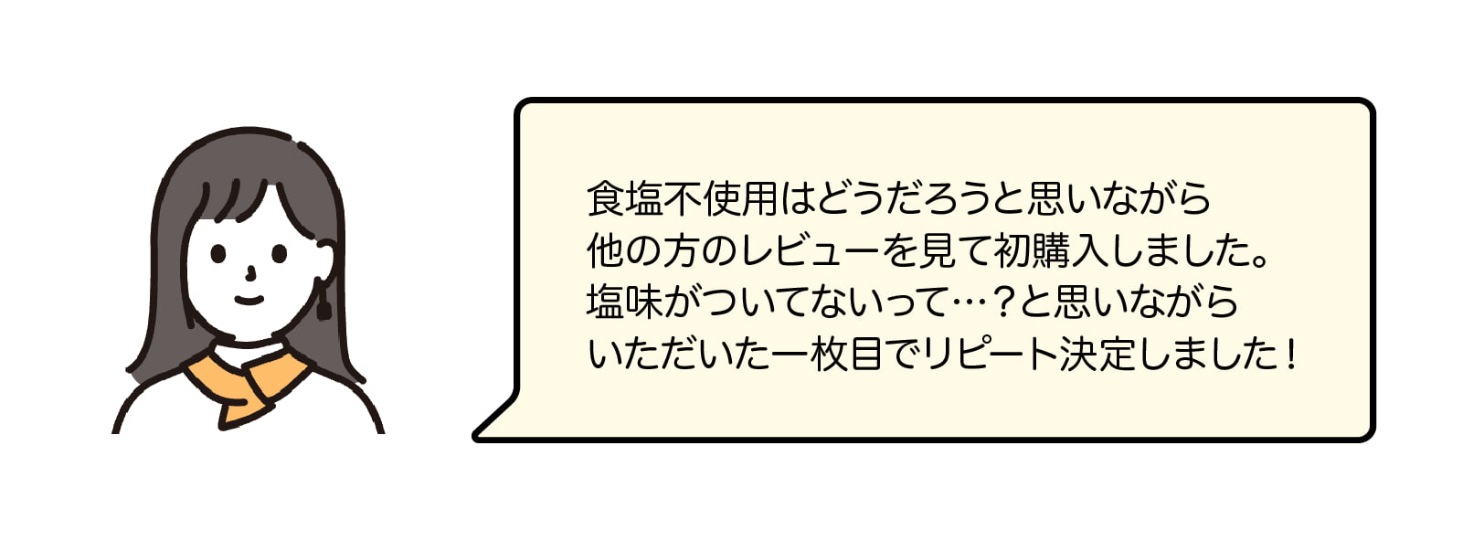 湖池屋揚げたて直送便