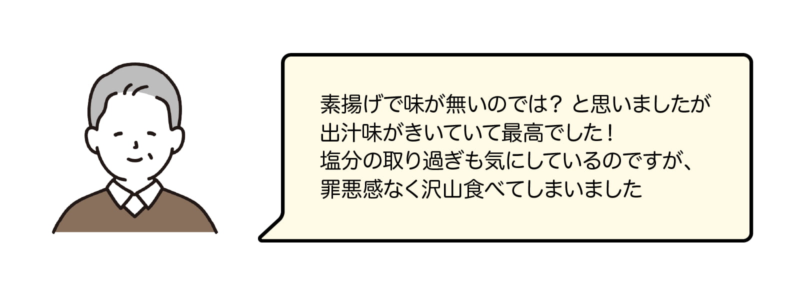 湖池屋揚げたて直送便