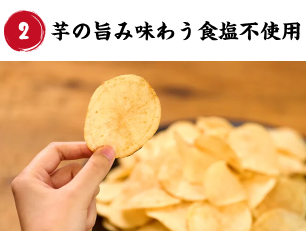 湖池屋揚げたて直送便