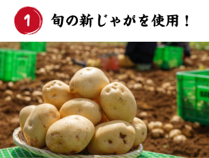 湖池屋揚げたて直送便