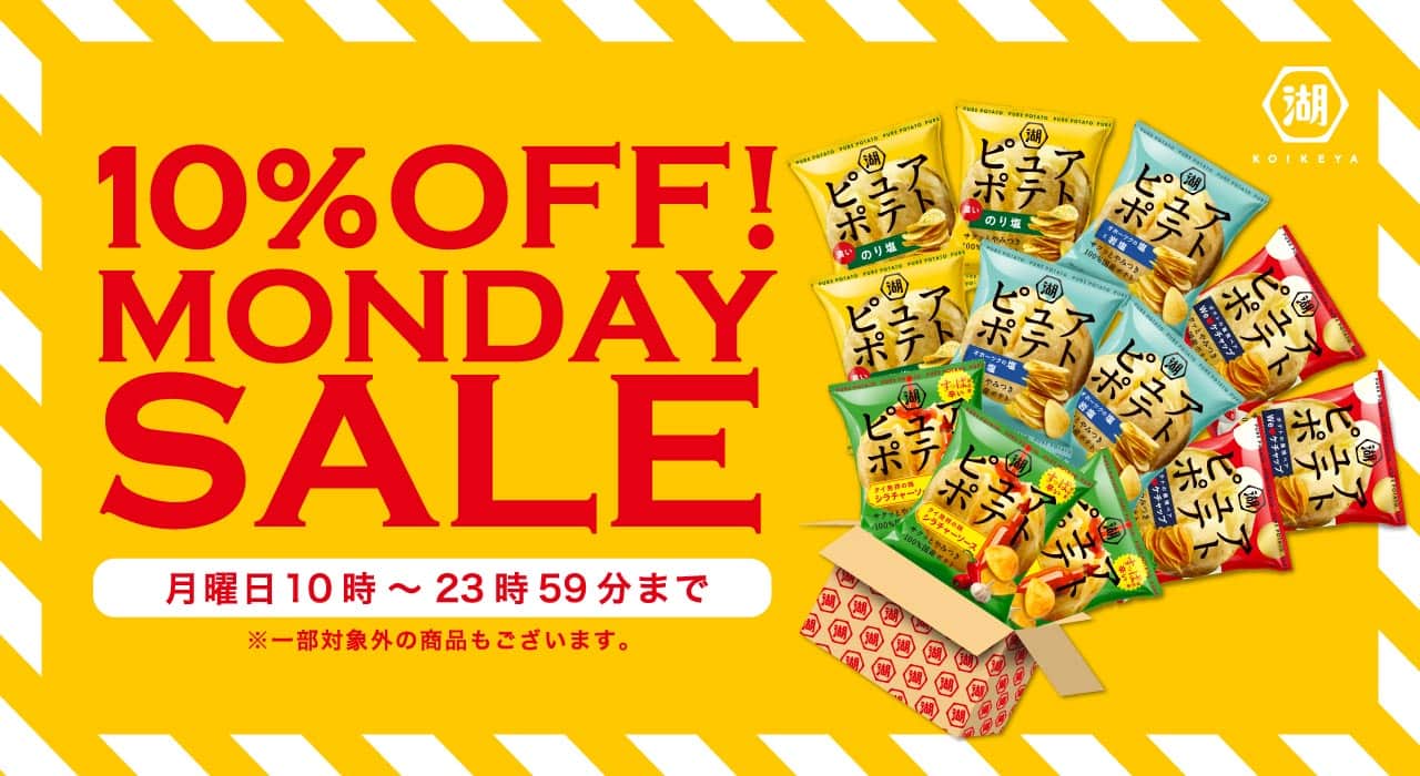 MONDAY SALE