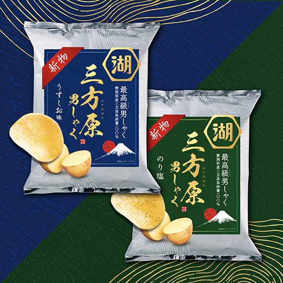 三方原男しゃくポテトチップス