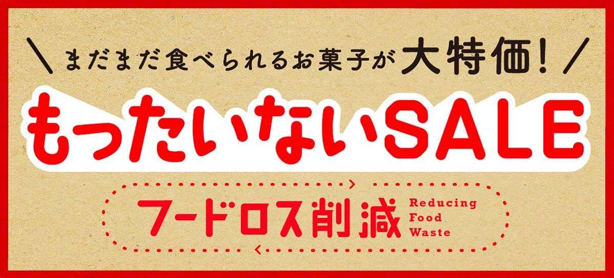 MONDAY SALE