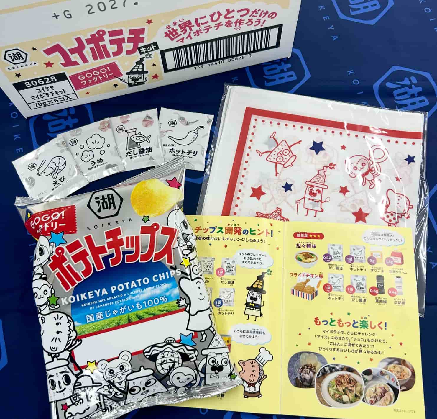 セット内容