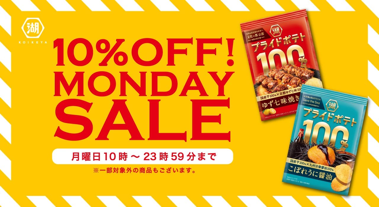 MONDAY SALE