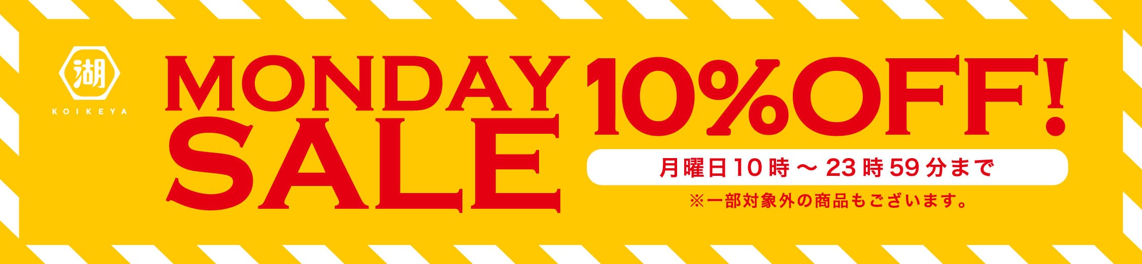 MONDAY SALE