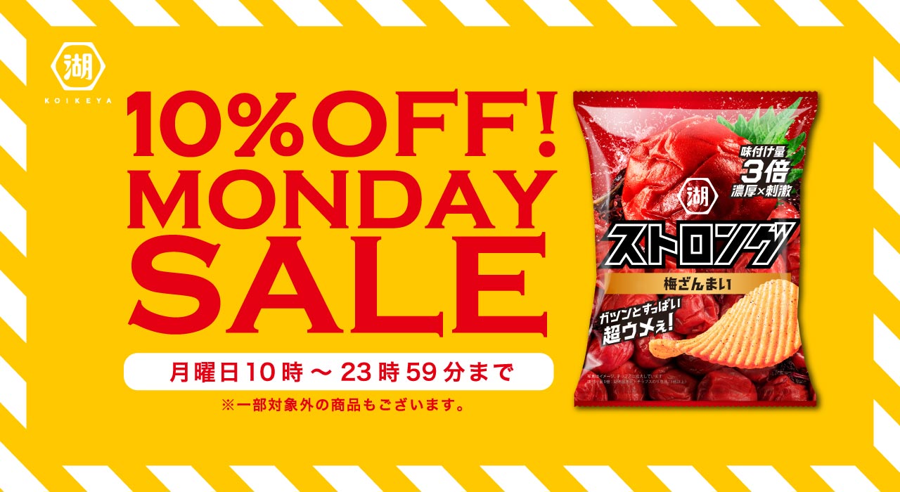 MONDAY SALE