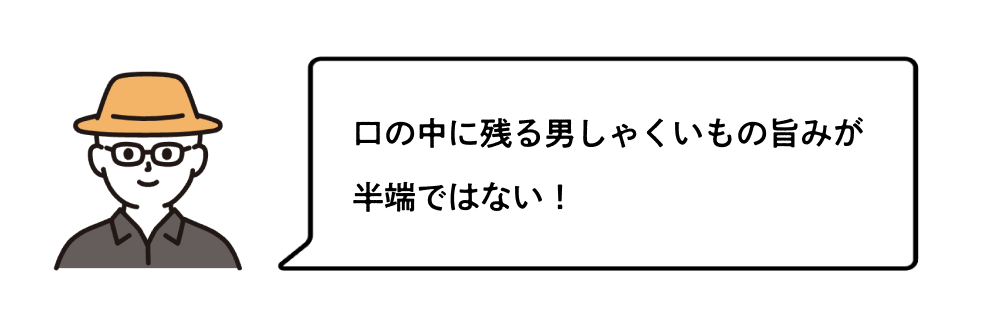 今金男しゃくポテトチップス