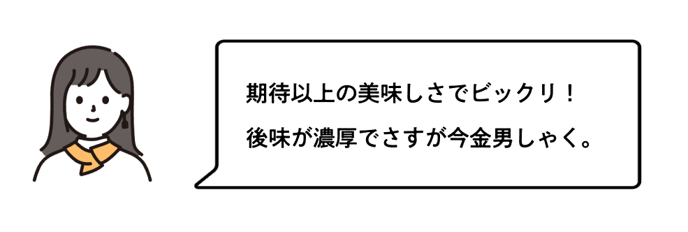今金男しゃくポテトチップス