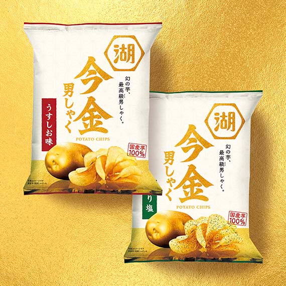 今金男しゃくポテトチップス