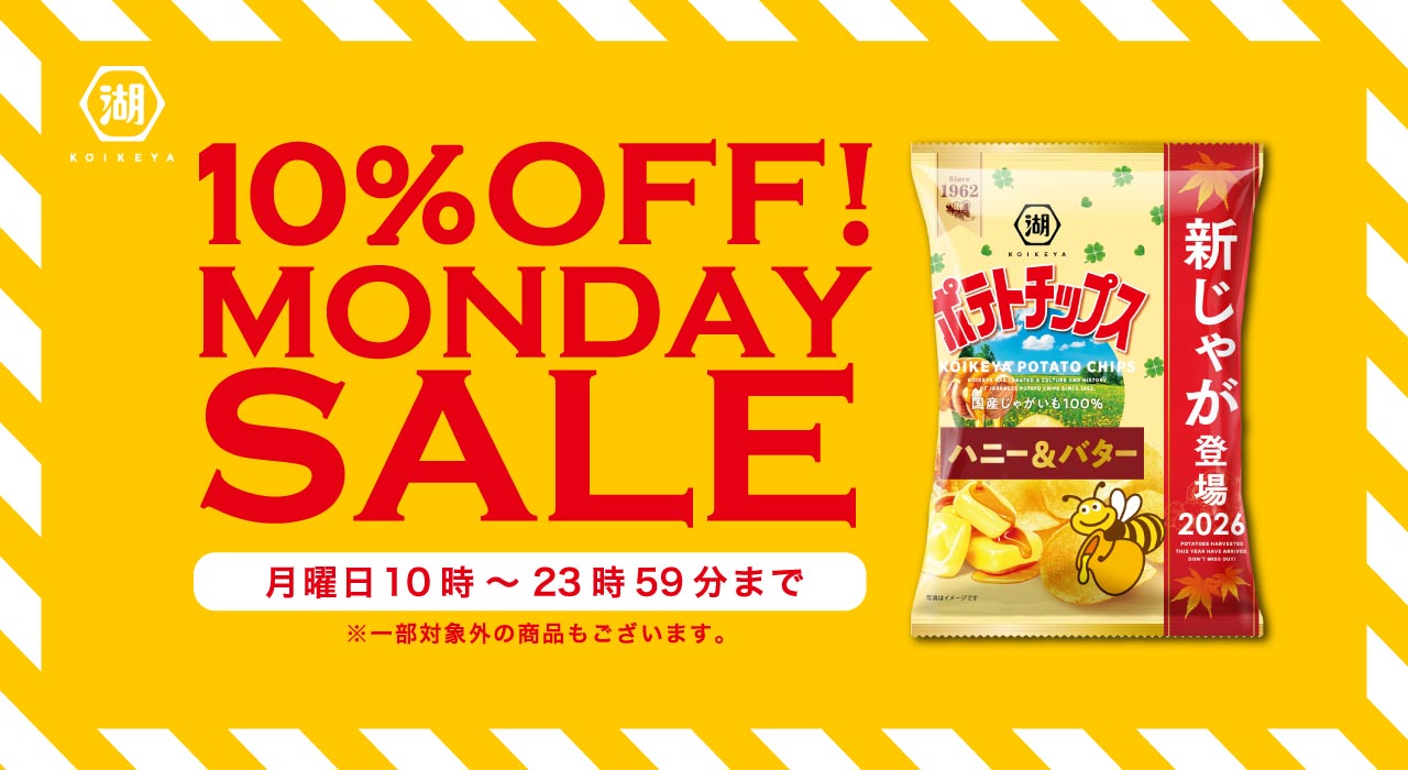 MONDAY SALE