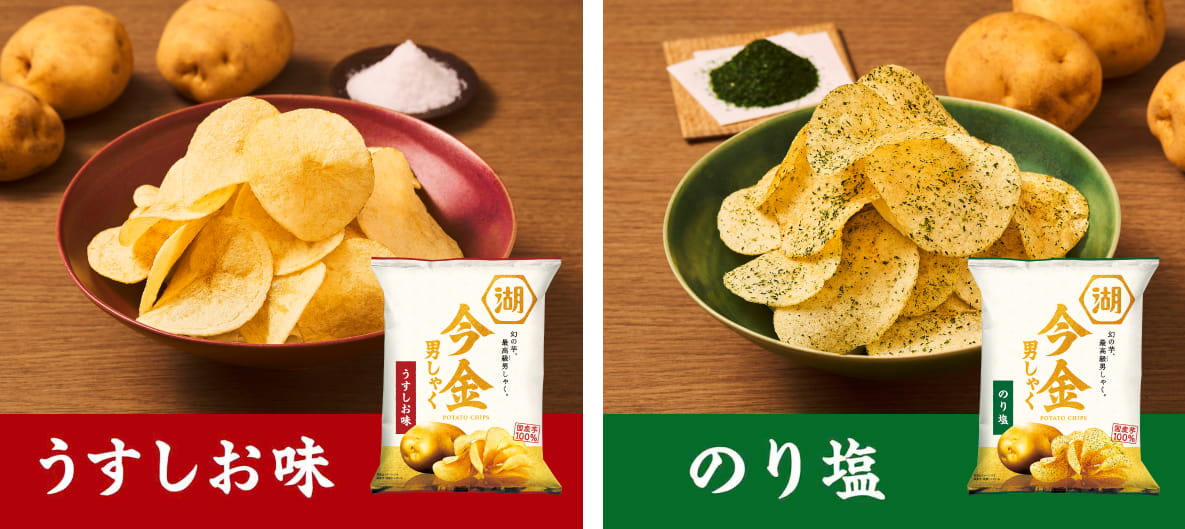 今金男しゃく