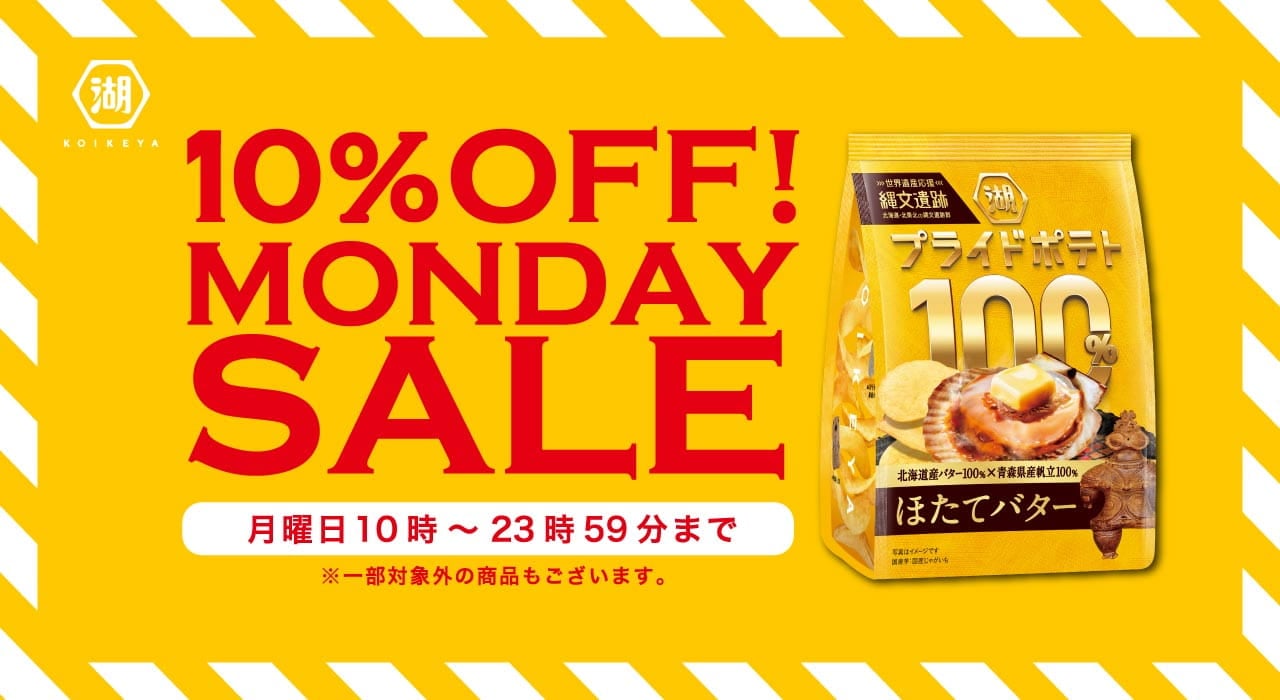 MONDAY SALE