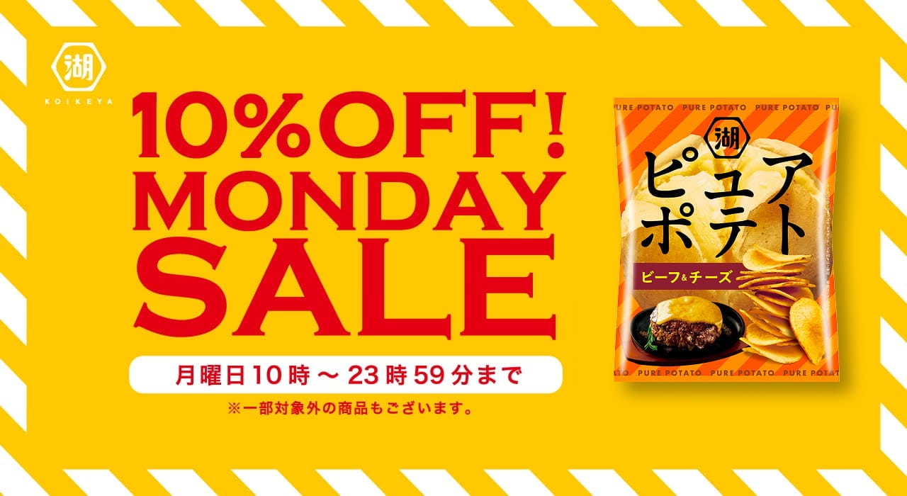 MONDAY SALE