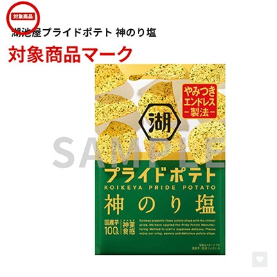 キャンペーン対象商品