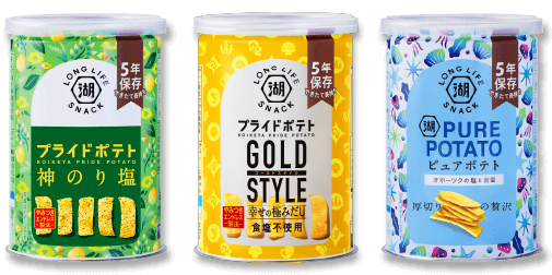 非常食や備蓄・ローリングストックにぴったりのポテトチップスの保存食KOIKEYA LONG LIFE SNACK（湖池屋ロングライフスナック）
