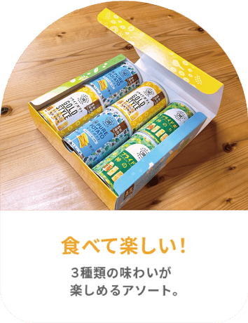 ポテトチップス3種の味わいが楽しめる詰め合わせで食べて楽しい！