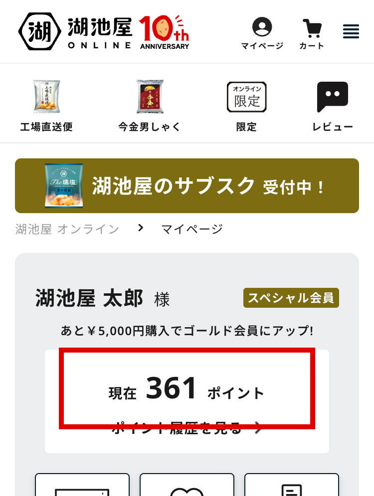 レビューの書き方 ステップ4