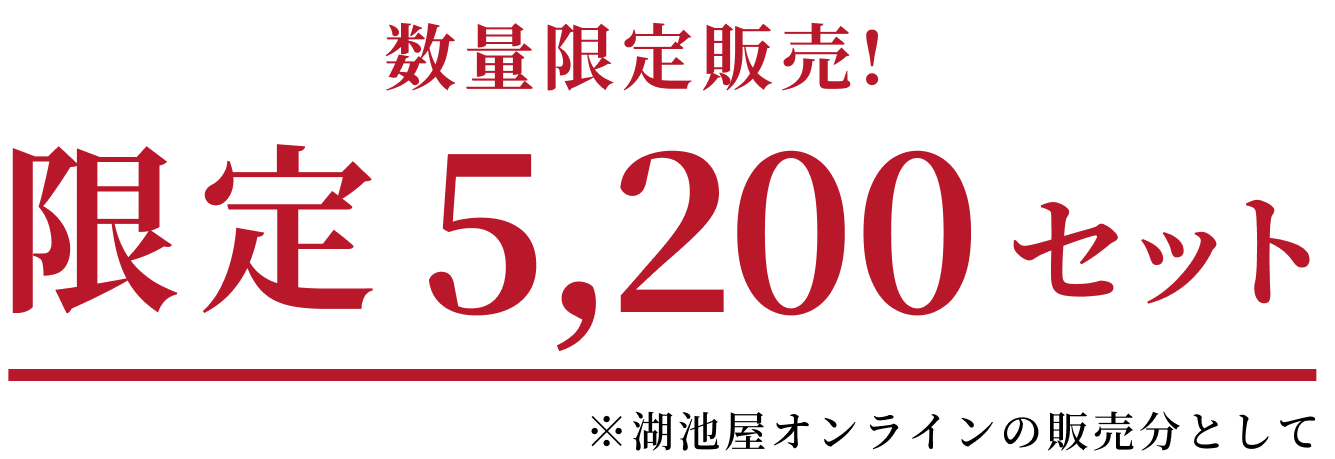酔鯨の日本酒とポテトチップスが入った鯨乃友あわせて旨みが華やぐセットは数量限定5,200セット販売！