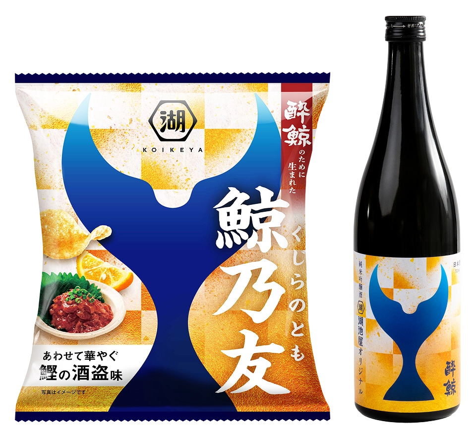 酔鯨の日本酒と湖池屋ポテトチップスのコラボセット