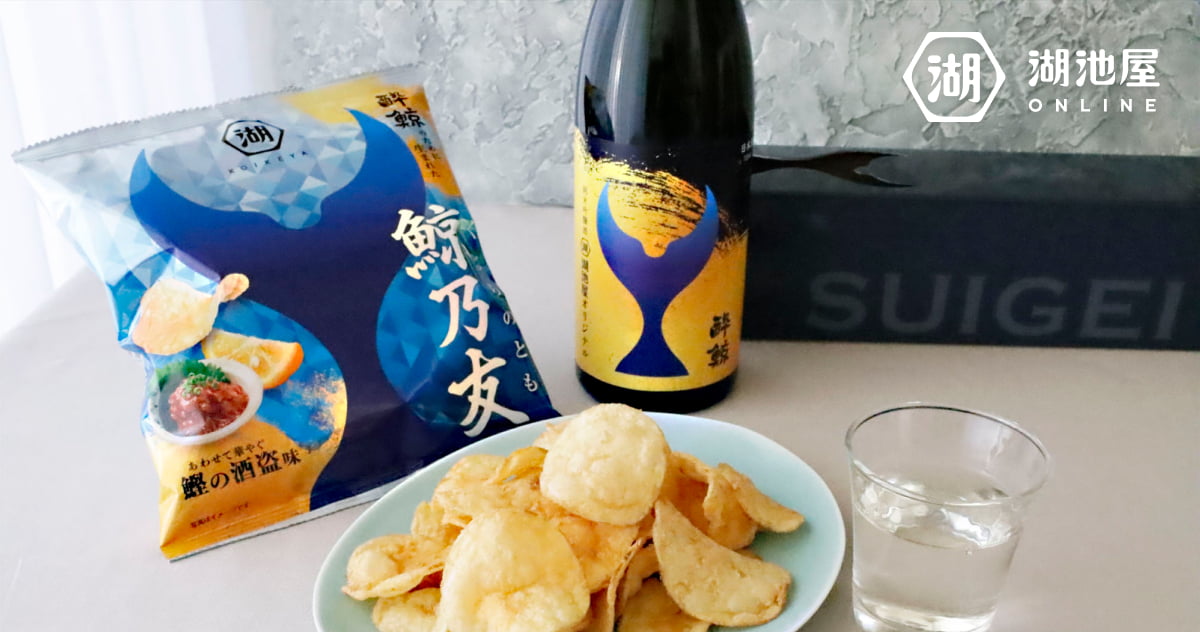 日本酒とポテトチップスのマリアージュを突き詰めた湖池屋の人気商品
