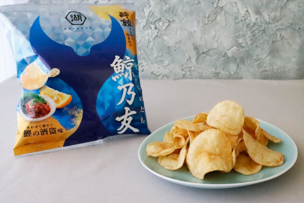 やや厚切りに仕上げたポテトチップスは、噛むほどに濃厚な鰹の酒盗の風味と高知県産ゆず皮の香りが広がる