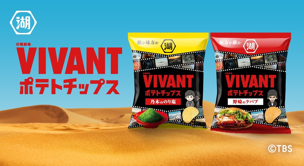VIVANT