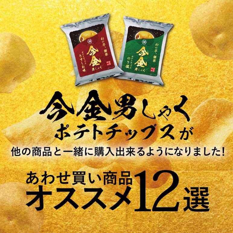 nori様【専用】です。 （湖池屋 ポテトチップスのお取り寄せ通販
