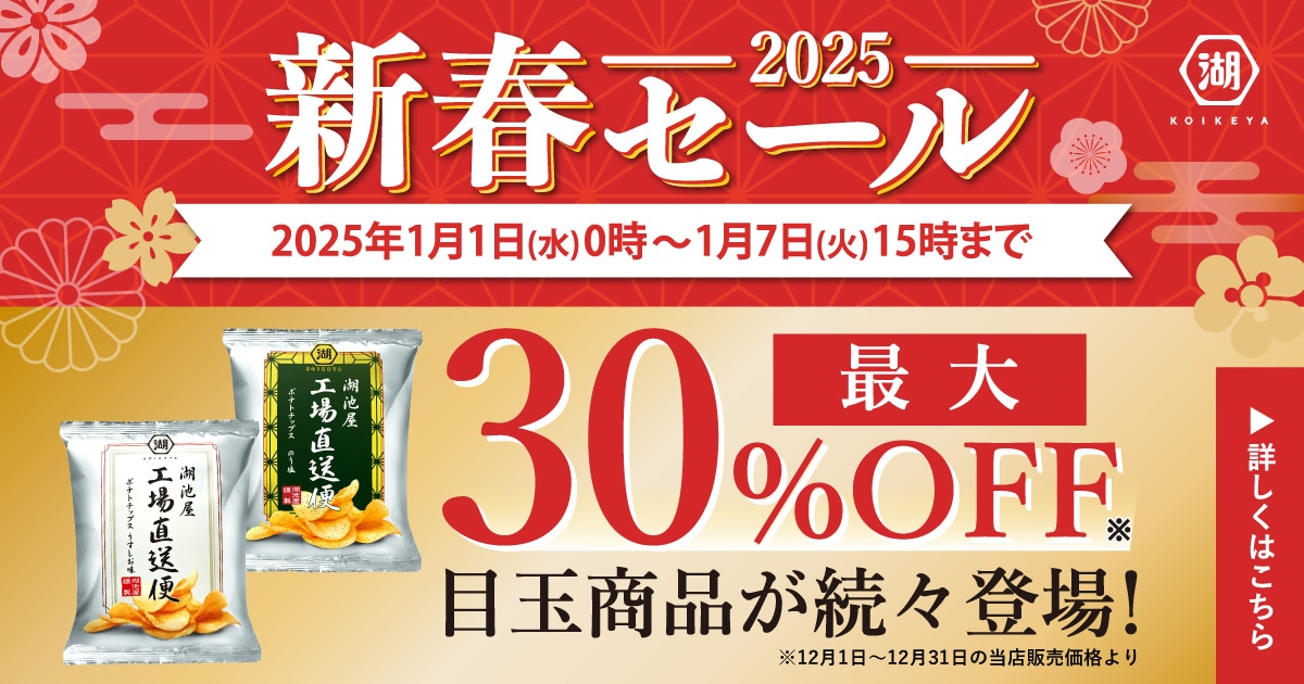 旬の冬服が多数！ウィンターバーゲン