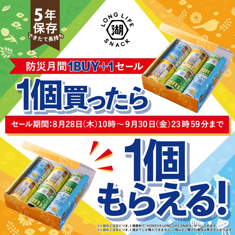 湖池屋 コイケヤ 特製の枡 枡 世界100個限定 Amazon.co.jp: 湖池屋 コイケヤ 特製の枡 枡 世界100個限定